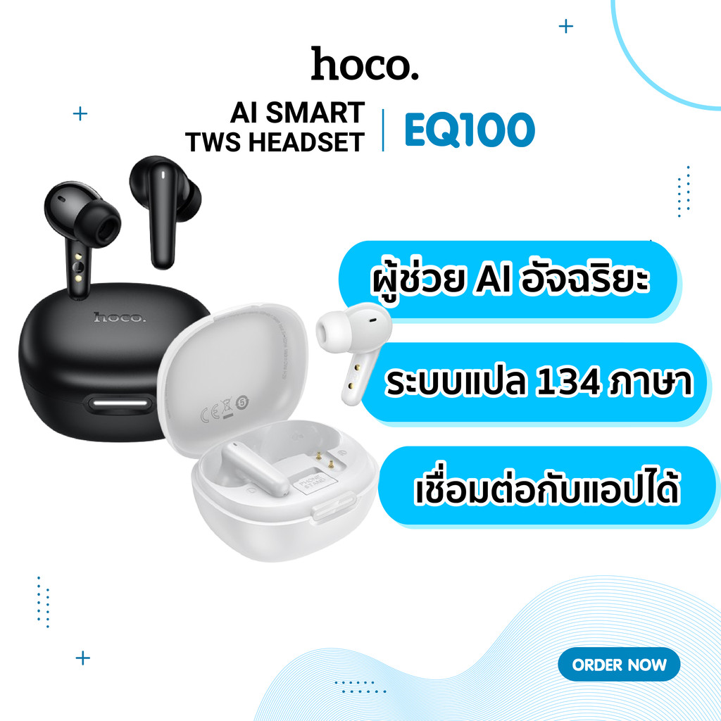 HOCO EQ100 หูฟังแปลภาษา AI อัจฉริยะ 134 ภาษา รองรับแอป hoco music ปรับ EQ ได้ เสียง Hi-Fi หูฟังไร้สา