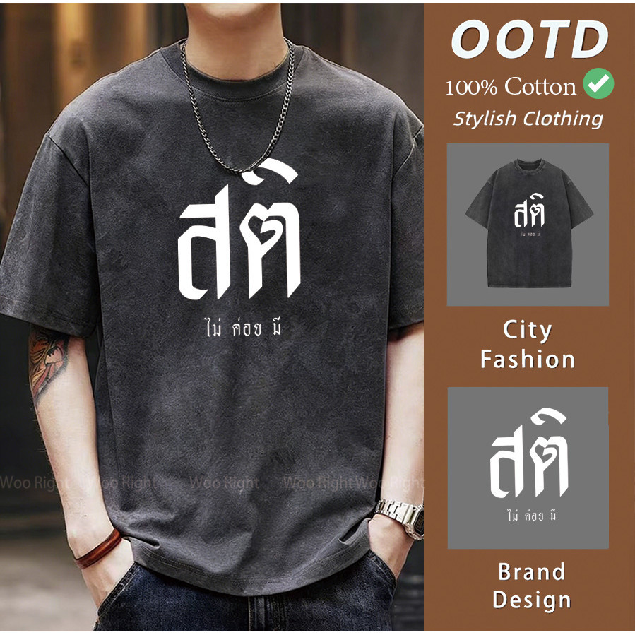 แบบฟอก ใช้ผ้าฝ้ายคุณภาพสูง 100% ให้ความสบายและระบายอากาศได้ดี Oversize สไตล์ฮิปฮอป เรโทร สีดําเข้ม แฟชั่น เรโทรเสื้อ