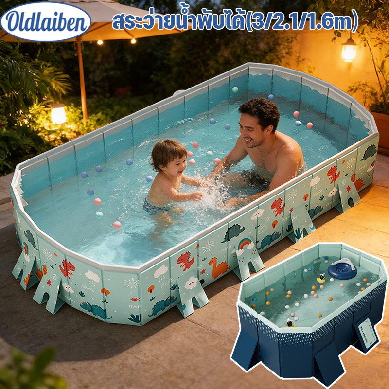 Oldlaiben สระว่ายน้ำพับได้ สระน้ํา PVC 2ชั้น สระว่ายน้ำครอบครัว 3m/2.6/1.8 มีให้เลือกหลายขนาด วันสงกราะห์ หนา5ชั้น
