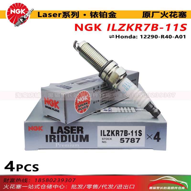 หัวเทียน NGK ILZKR7B-11S 5787 รุ่นที่แปด Accord CRV Audesis Platinum Allison 2.4L