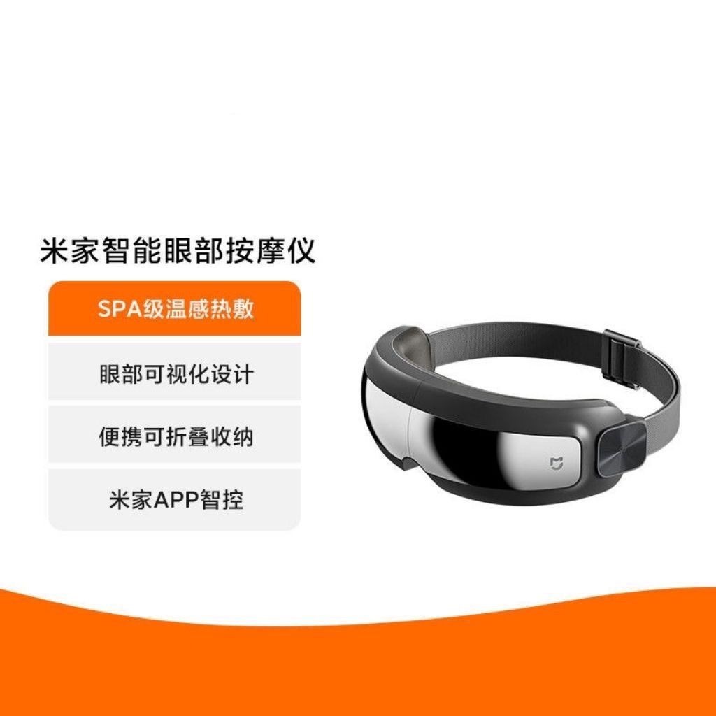 Mijia Xiaomi Smart Eye Massager Hot Pack Eye Massage Eye Mask Visualized Massager อุปกรณ์ป้องกันดวงต