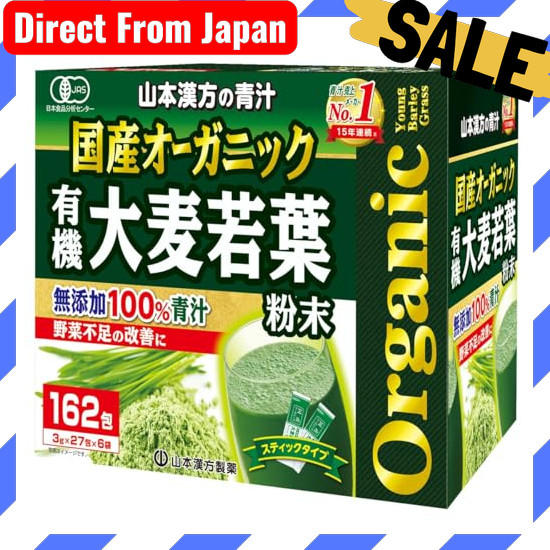 Direct From Japan < Yamamoto Kampo > Organic Aojiru 100% additive-free, domestically produced < 3g x