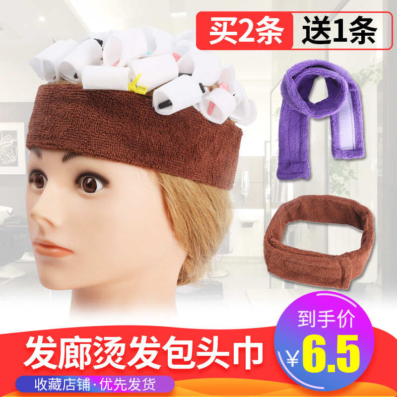Perm Turban Leak-Proof กันน้ําดูดซับ Tampoon Perm Turban Hair Perm Hairdressing Perm Turban เครื่องม