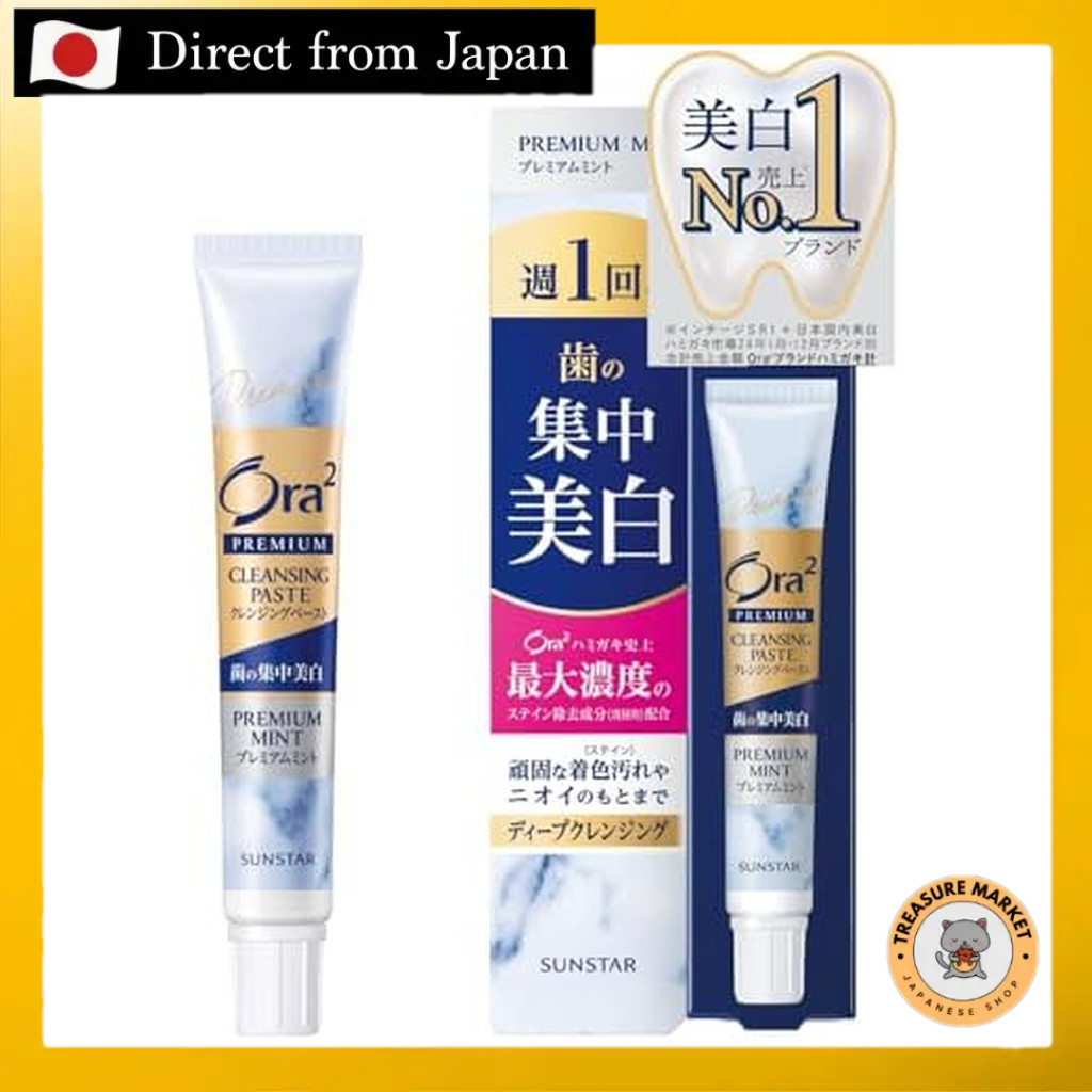 ยาสีฟันทำความสะอาดผิวหน้า Ora2 Premium Whitening 【นำเข้าโดยตรงจากญี่ปุ่น】