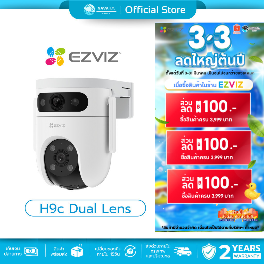 (มีส่งด่วน) EZVIZ H9c Dual 3K & 3K Wifi camera Dual Lens กล้องวงจรปิด รับประกัน 2 ปี