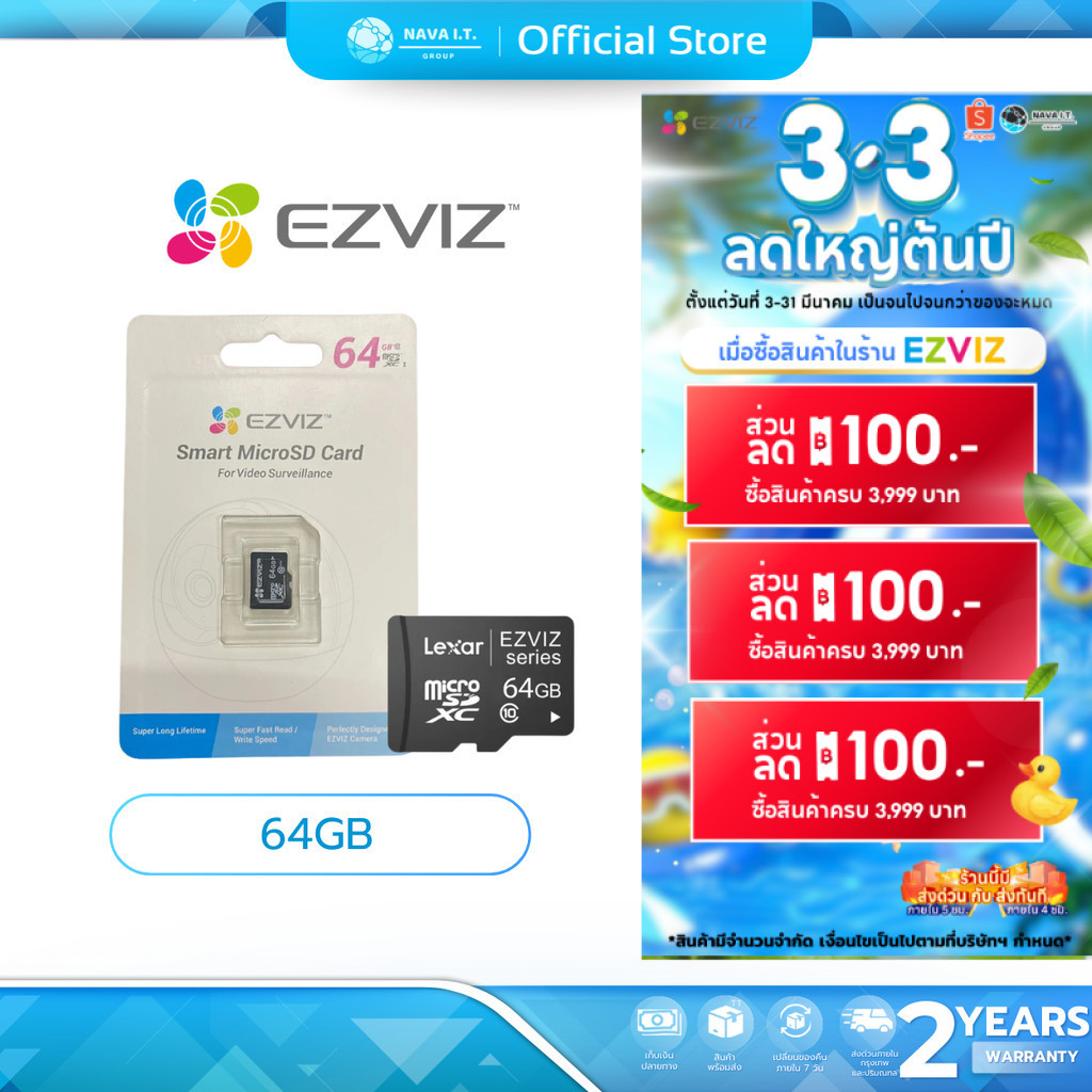 (มีส่งด่วน)EZVIZ SMART MICRO SD CARD 64GB (CS-CMT- CARDT 64G)