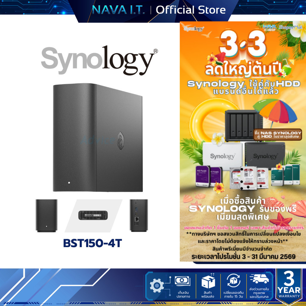 SYNOLOGY NAS BeeStation 4TB 1GB DDR4 (SNG-BST150-4T) (อุปกรณ์จัดเก็บข้อมูล)