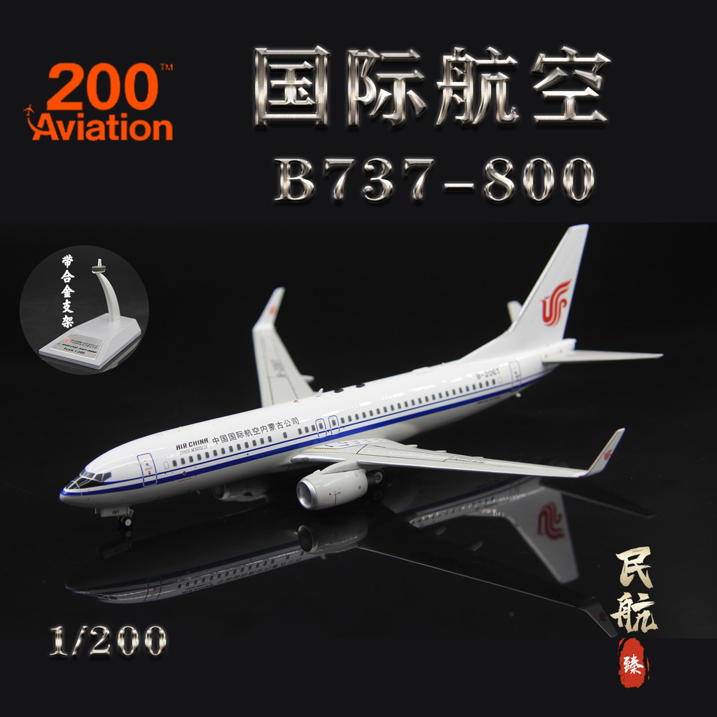 Aviation AV2109 China International Airlines Boeing B737-800 B-206T Airliner รุ่น 1/200