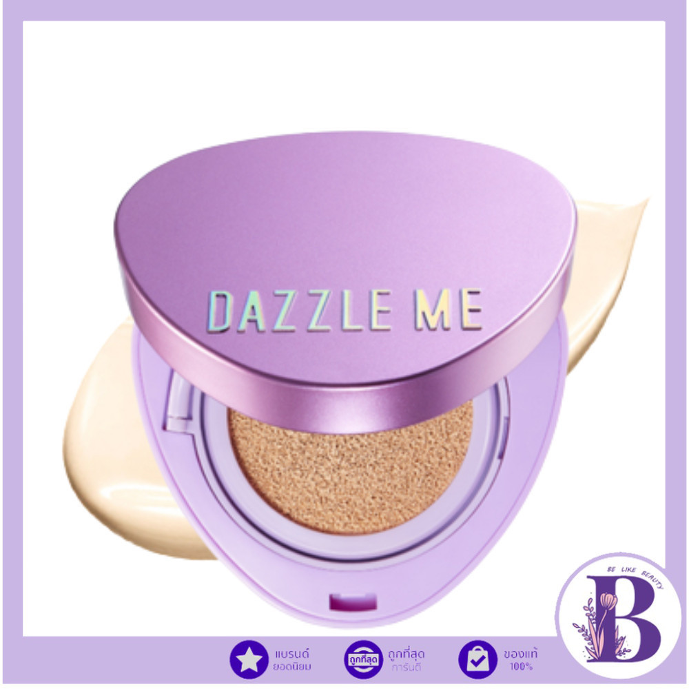 🔥แท้/ดีลสุดคุ้ม/ไลฟ์ทุกวัน🔥DAZZLE ME Cover Me Matte Serum Cushion #คุชชั่น