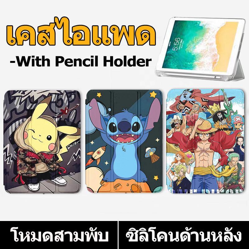 เคสไอแพด พับได้  เคสไอแพด for ipad gen11 gen10 Air5 air4 Air6 Air7 Air11 gen9 gen8 gen7 gen6 gen5  Air2 Air3 Mini4/mini5 mini6 mini7  stitch for ipad case เคสสำหรับไอแพด