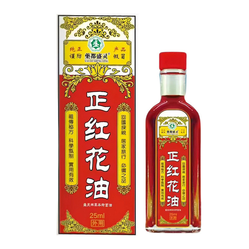 baoluan#Yaodu Shengling Zhenghong Flower Oil25ml8ee