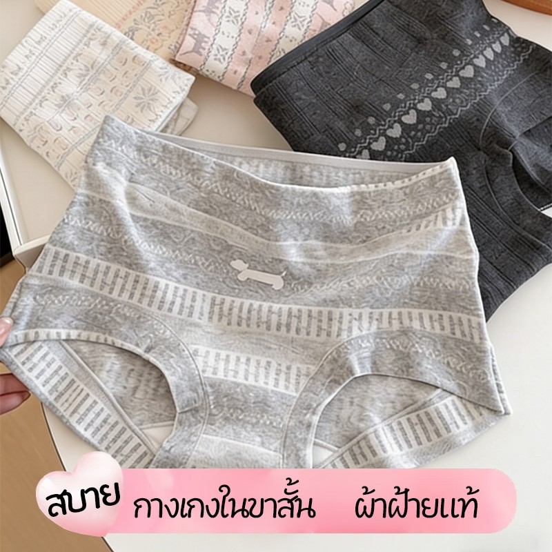 M-2XL🍬ชุดชั้นในสตรี ทำจากผ้าฝ้ายแท้ 100% ทรงบ็อกเซอร์ เป้ากว้างพิเศษ ป้องกันแบคทีเรีย ลายแฟร์ไอล์