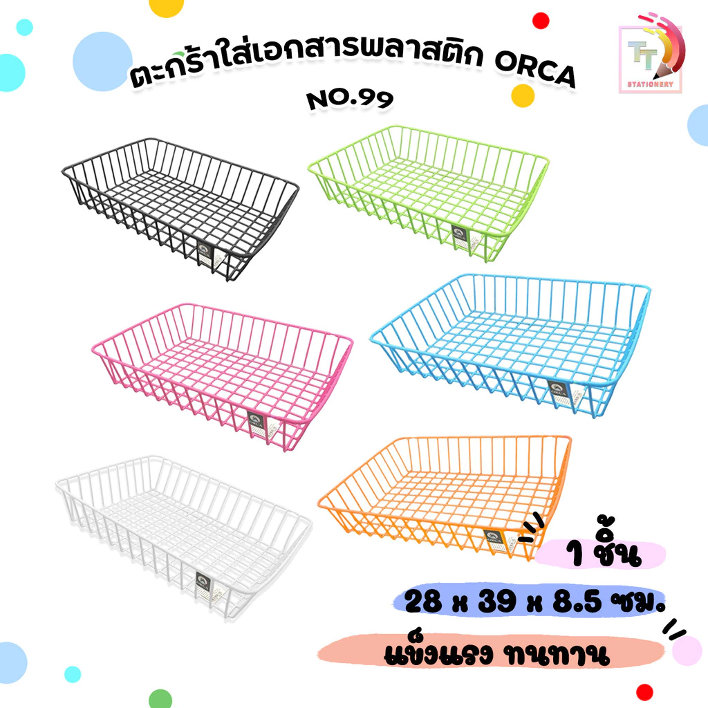 Orca (ออร์ก้า) ตะกร้าเอกสาร No.99 ขนาด 1 ชั้น รุ่น ไม่มีฝา ถาดใส่เอกสารพลาสติก แข็งแรง คุณภาพมาตรฐาน ( 1 ชิ้น )