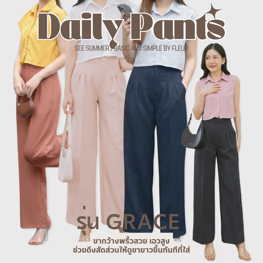 กางเกงขากว้าง เอวสูง ผู้หญิงทำงาน รุ่น Grace ผ้า Pepe พรางหน้าท้อง ทรงสวยดูขายาว LOOM.DAYS