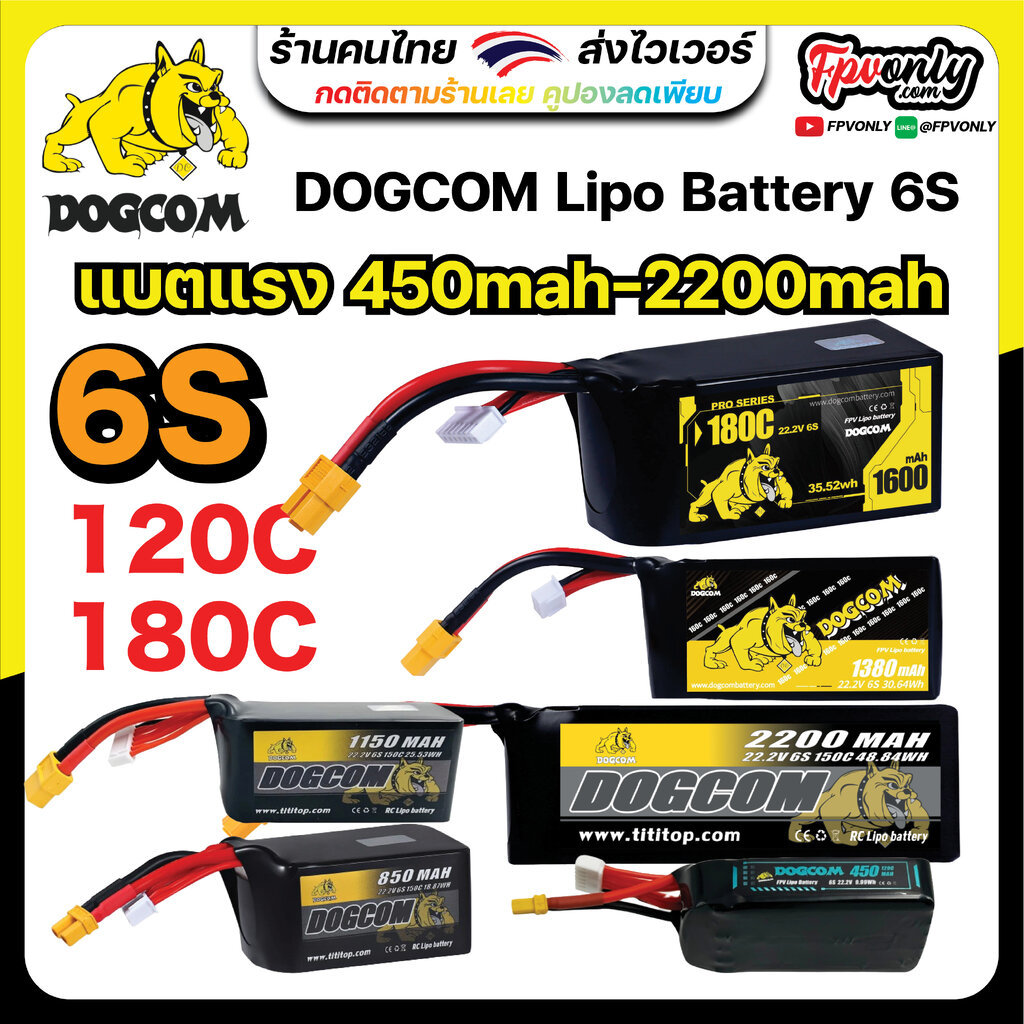 DOGCOM 6S MCK SBANG UCELL V2 22.2V 160C 650 850 1150 1260 1300 1380mAh 1500 6S LiPo แบตเตอรี่ FPV Racing Drone battery