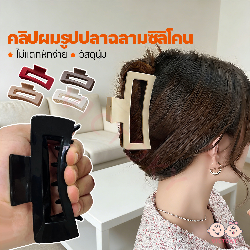 VICTOKY กิ๊บติดผมฉลามซิลิโคนอ่อนนุ่ม กิ๊บซิลิโคนหนีบผมนุ่มพิเศษ มั่นคง กิ๊บหนีบผมซิลิโคน ไม่แทงหัว กิ๊บติดผม