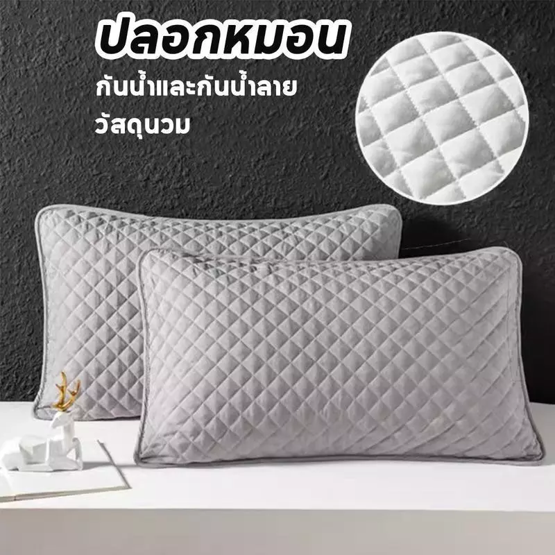 ปลอกหมอนผ้าคอตตอน กันน้ำ 74x48 ซม