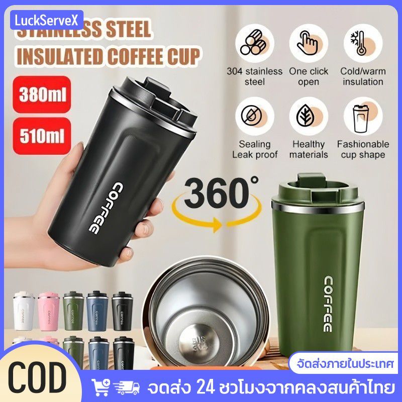 แก้วกาแฟสแตนเลสเก็บความร้อน 380 มล./510 มล. พร้อมฝาปิดกันรั่วซึม แก้วเก็บความร้อนแบบพกพา 【LuckServeX】