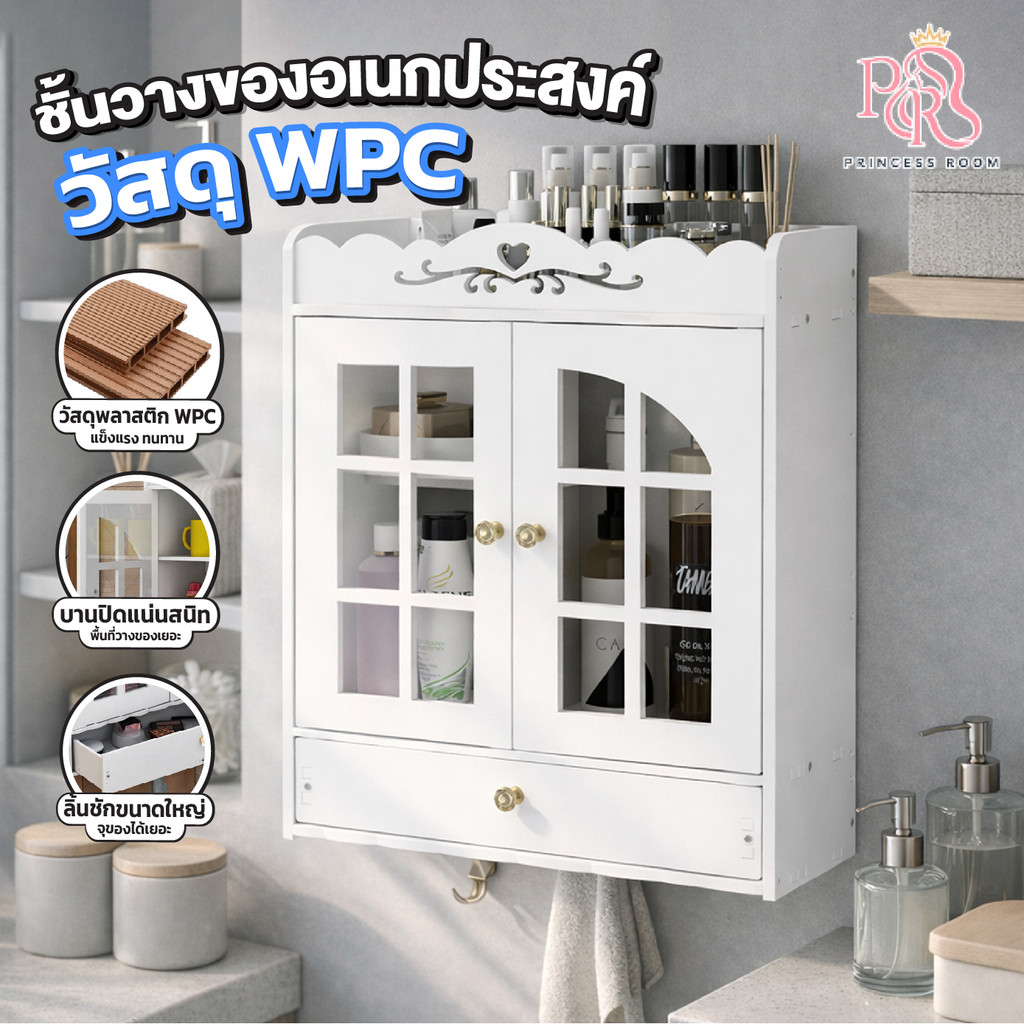 ตู้ติดผนังลิ้นชัก ตู้เก็บของห้องน้ำ มีบานปิด พร้อมตะขอแขวน รับน้ำหนัก 40 กก. ประหยัดพื้นที่ มี 3 แบบให้เลือก