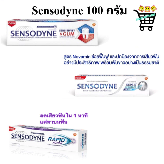 Sensodyne Rapid Action / รีแพร์ & โพรเทคท์ ไวท์เทนนิ่ง / sensitive gum 100 กรัม