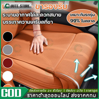 ที่รองขาในรถยนต์ ขารองรับ เบาะรองนั่งรถยนต์ หนังนุ่มพิเศษ สบ…