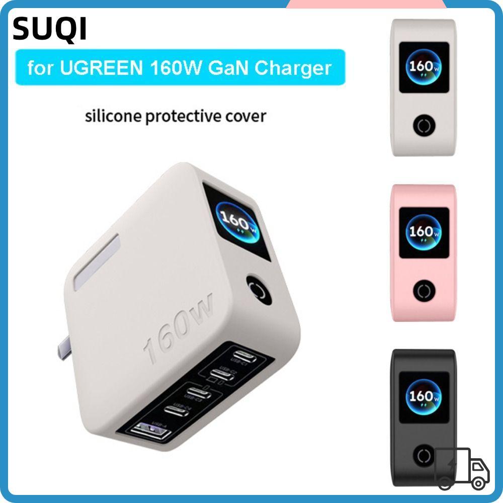 SUQI ป้องกัน, ซิลิโคนกันฝุ่นสีทึบ, ฝาครอบป้องกันแบบพกพากันกระแทกแบบนุ่มคุณภาพสูงสําหรับ UGREEN 160W GaN Charger Travel