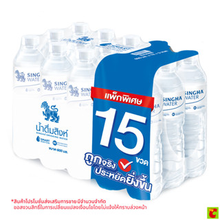 สิงห์ น้ำดื่ม ขนาด 600 มิลลิลิตร แพ็ค 15 ชิ้น