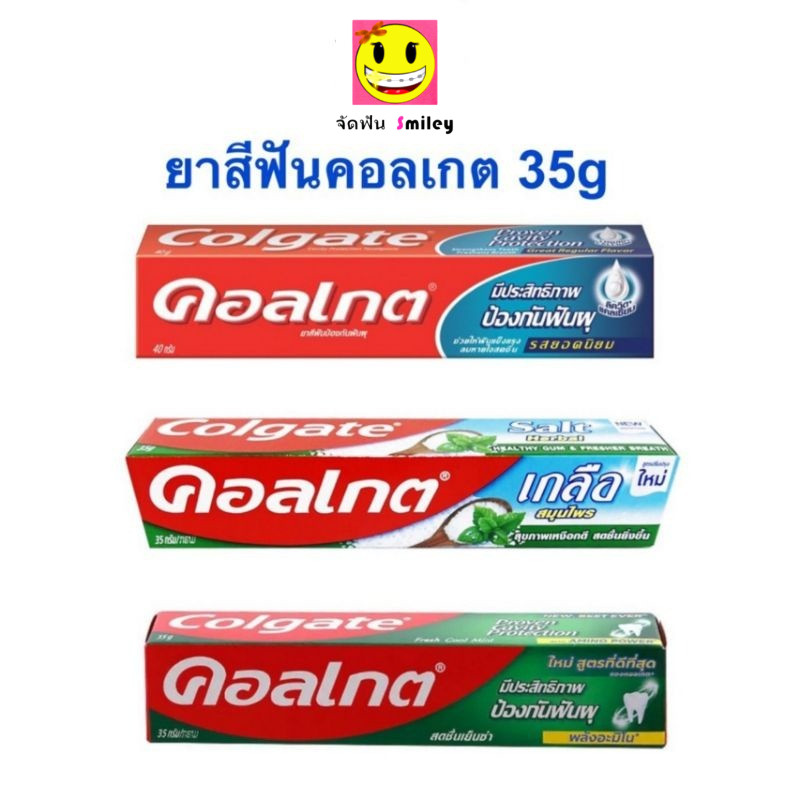 Colgate คอลเกต 150 กรัม ยาสีฟันคอลเกต ยกแพ็ค 6 หลอด
