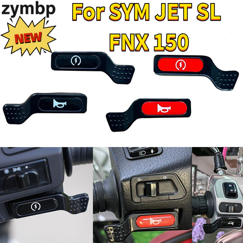 สําหรับ SYM JET SL FNX 150 รถจักรยานยนต์ ABS การปรับเปลี่ยนเริ่มต้นสวิทช์ฮอร์นสวิทช์ขยายปุ่มฝาครอบอะ