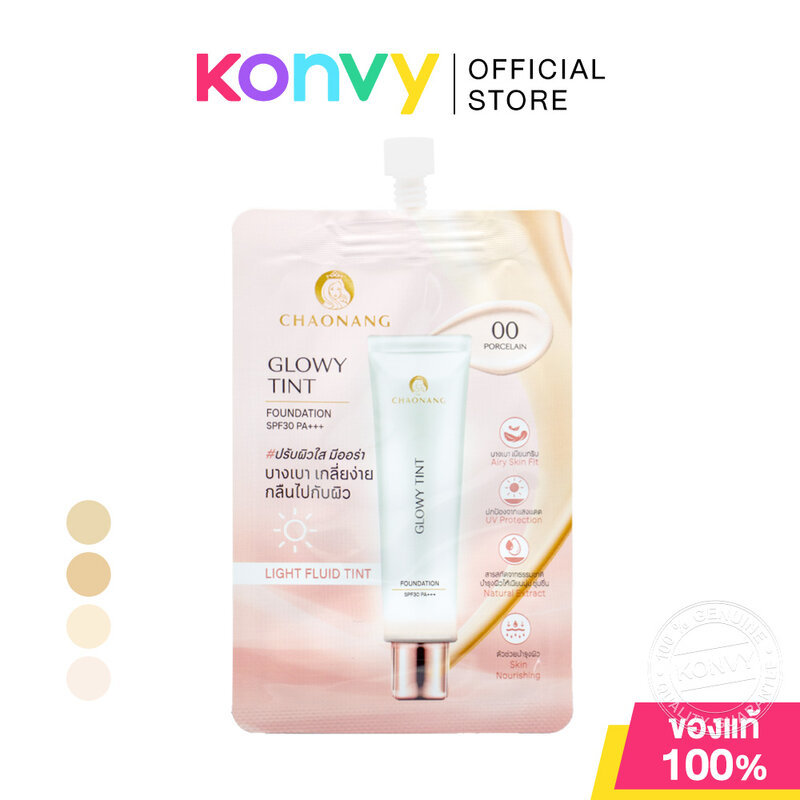 Chaonang Glowy Tint Foundation SPF30 PA+++ เจ้านาง รองพื้นเนื้อบางเบา 5g