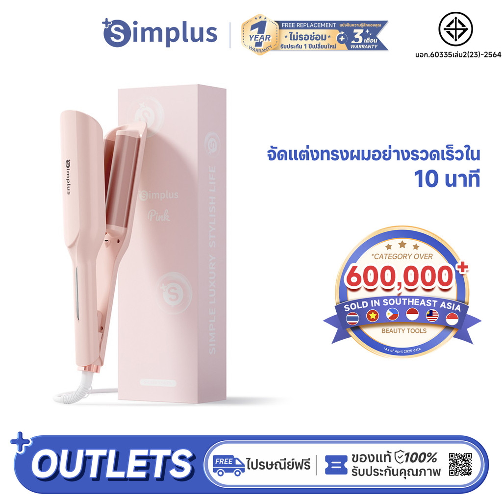 Simplus Pink Curling Iron 32MM ม้วนไข่ฝรั่งเศส 5 ความเร็วควบคุมอุณหภูมิ 15 ล้านไอออนลบเคลือบเซรามิก JFBA011