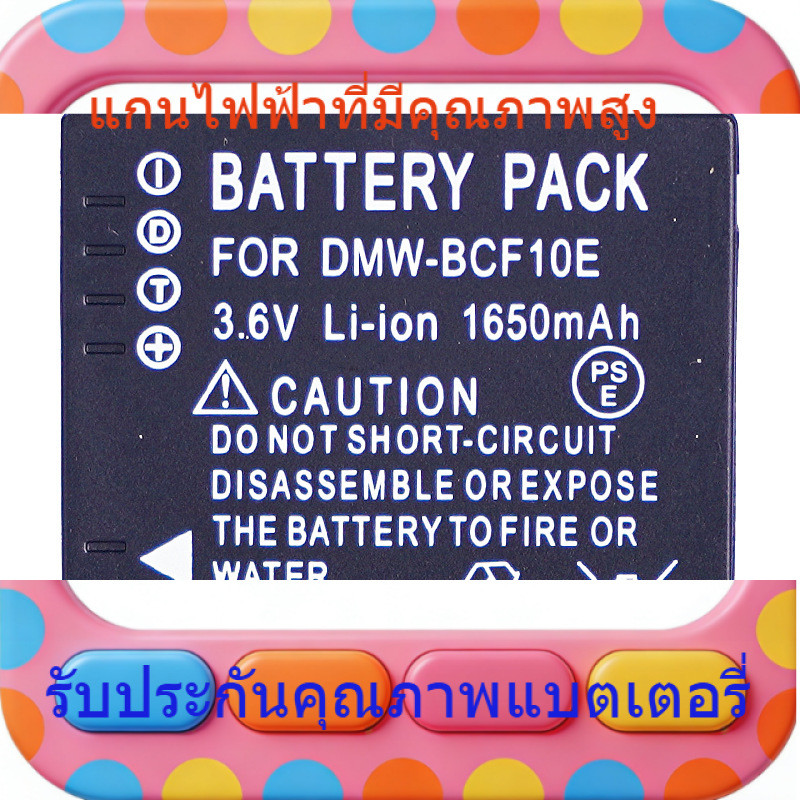 แบตเตอรี่ DMC-BCF10E แบบใหม่ เหมาะสำหรับกล้อง Panasonic FH22 FH1 FS15 FH3 CGA-S/106D FP8
