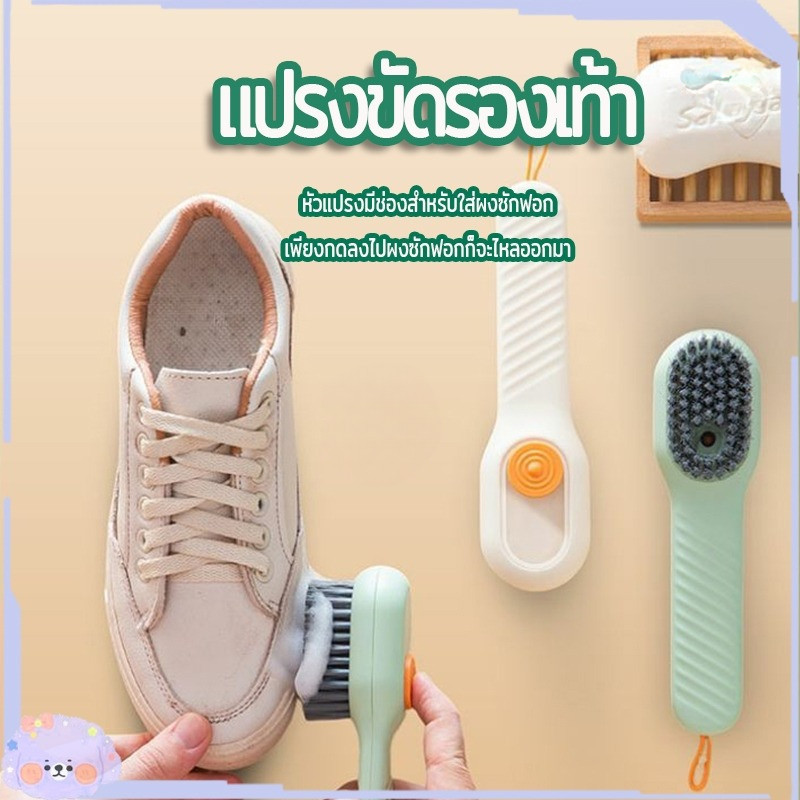 แปรงขัดรองเท้า แปรงขัดซักรองเท้า ทำความสะอาด สามารถใส่ผงซักฟอกได้ สะดวกต่อการใช้งาน สวยงาม จัดเก็บง่าย