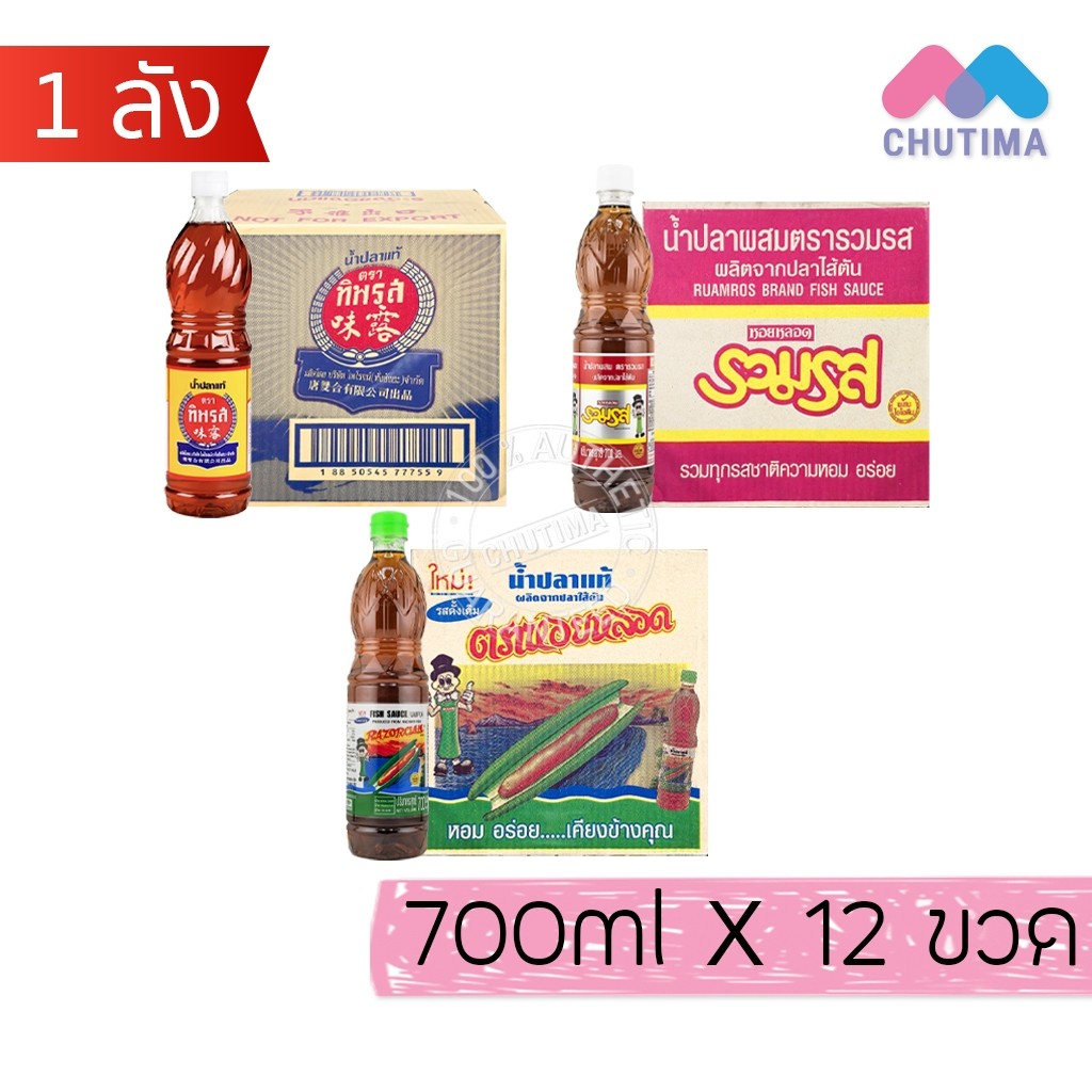 (ยกลัง 12 ขวด) น้ำปลาแท้ ตราทิพรส (ฉลากเหลือง), ตราหอยหลอด/ น้ำปลาผสม ตรารวมรส Tiparos / Razor Clam 