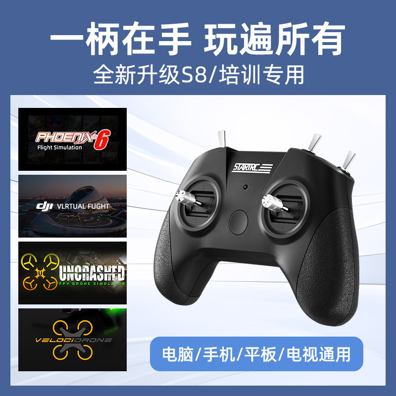 Drone Simulator รีโมทคอนโทรลจับผ่านเครื่องรีโมทคอนโทรล FPV Flight Training cac Exam Introductory Pra