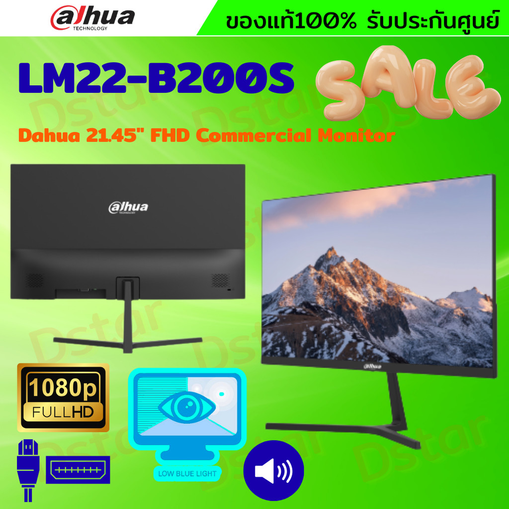 Dahua MONITOR (จอมอนิเตอร์) LM22-B200S 22นิ้ว มีลำโพงในตัว จอ 100Hz รับประกัน3ปี