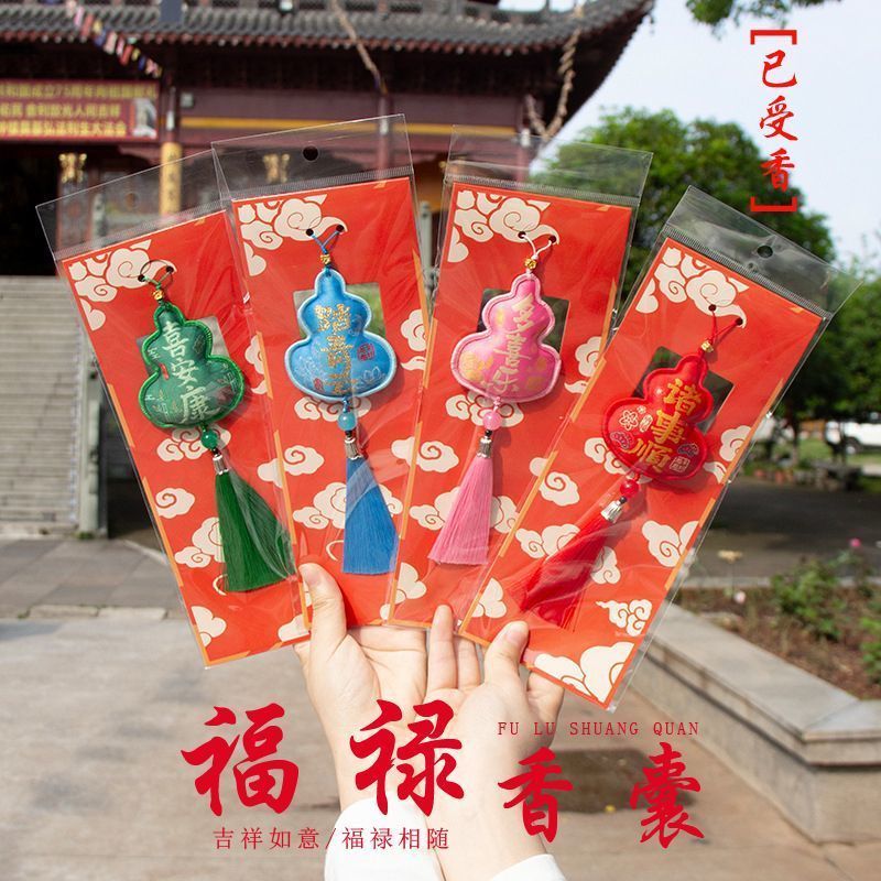 【保障】普陀山金丝葫芦香囊挂刺绣香包生日活动节日小礼品3.9【Guaranteed】Putuo Mountain Golden Thread Gourd Embroidered Scented Pou