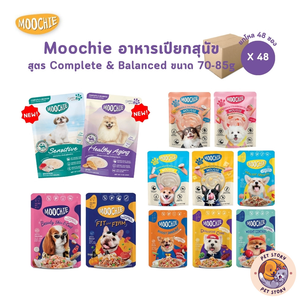 Moochie อาหารเปียกสุนัข [48 ซอง] สำหรับลูกสุนัข สุนัขโต สูตร Complete&Balanced ไมเ่ติมเกลือ ปราศจากธัญพืช ขนาด 70-85g