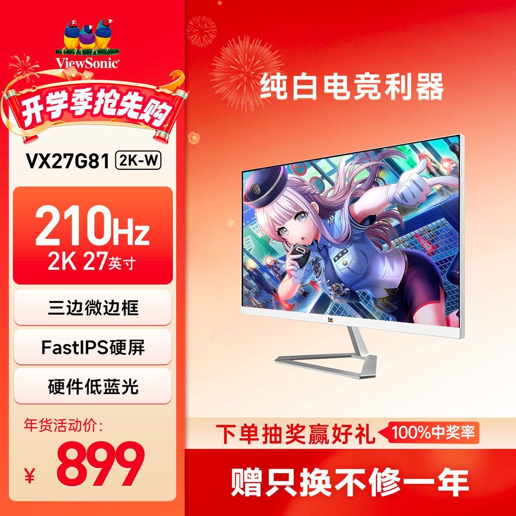 ViewSonic/ViewSonic 27 นิ้ว 2K/210Hz Pure White High Brush Gaming Lifting Display VX27G81