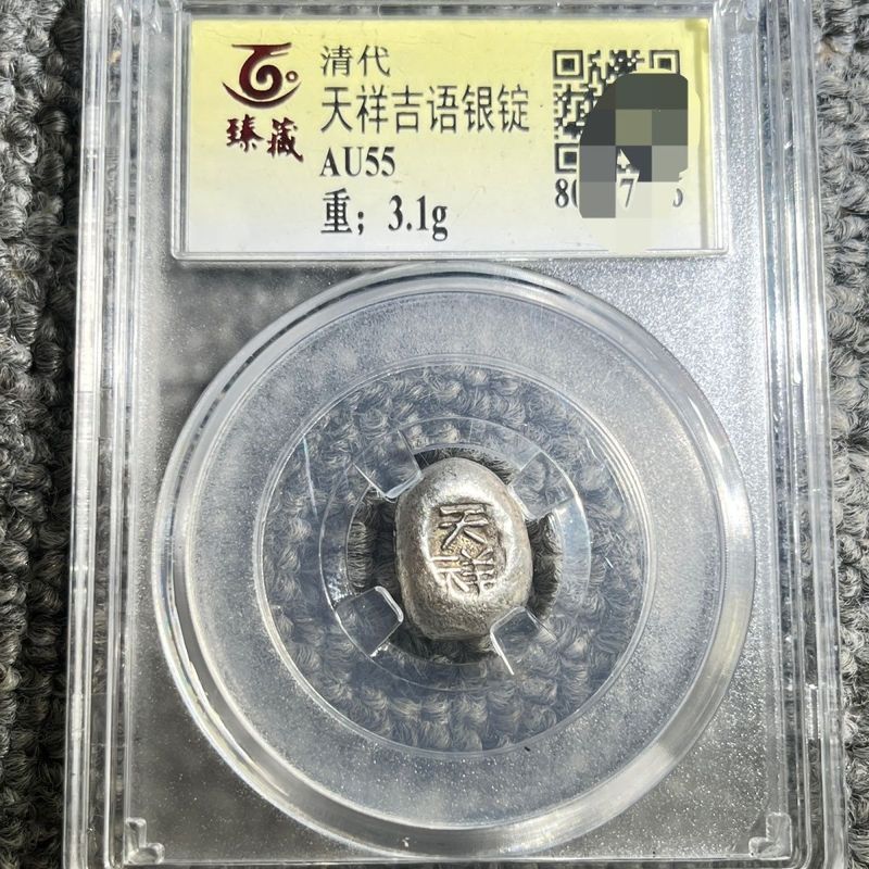 C Qing Dynasty Silver Ingot Tianxiang มงคลเงิน Ingot, Grading กล่องของแท้คอลเลกชันโบราณเงินแท่งโบราณ