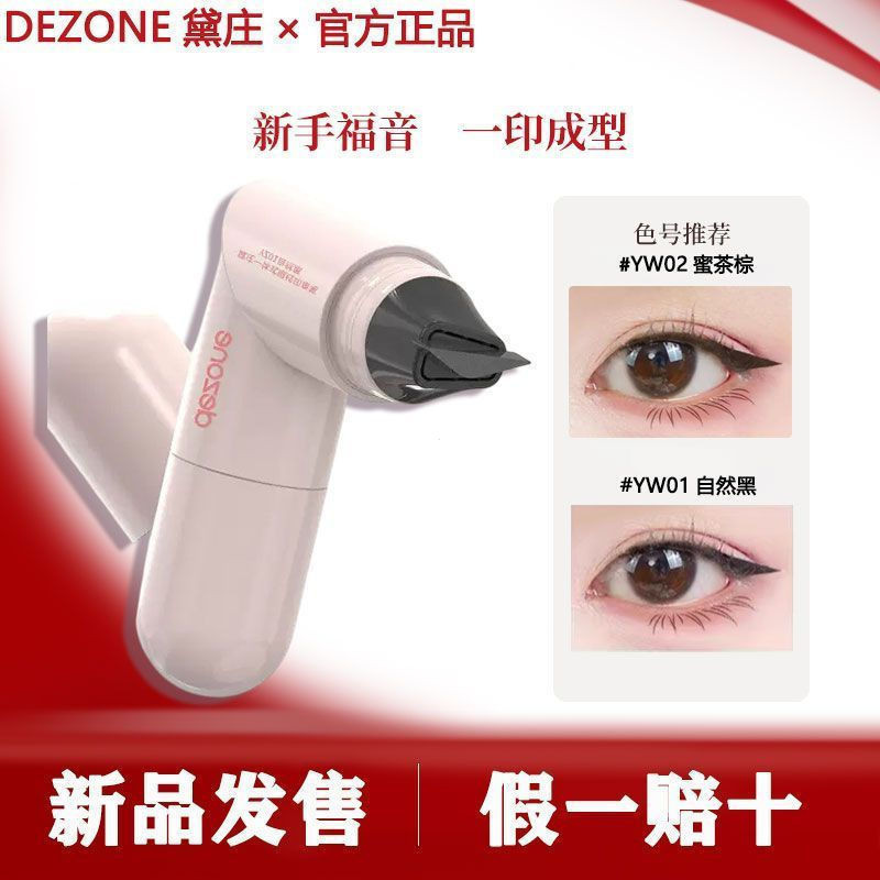 Dezone dezone One Piece Eyeliner Stamp ที่แม่นยํา Outline Eyeliner แบบพกพายาวนานสีติดทนนาน Handido P