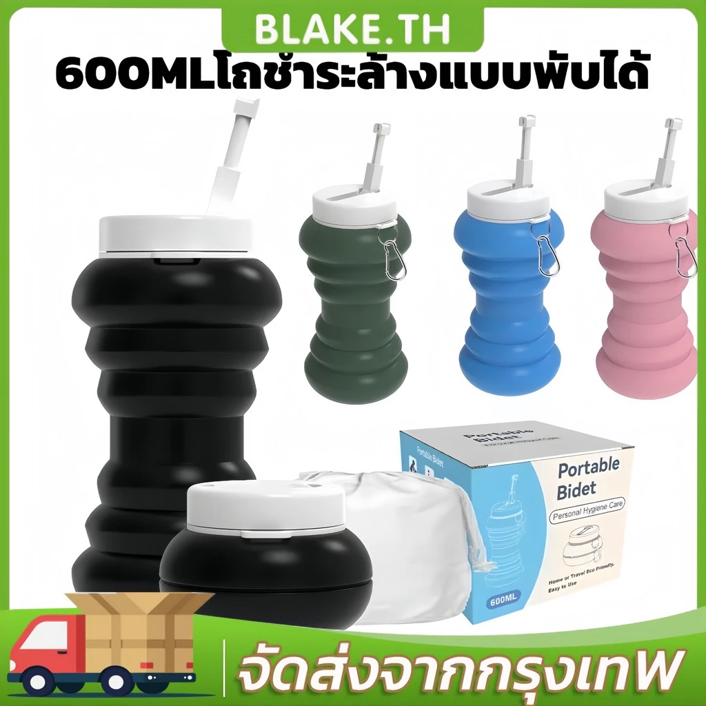 ร้านคนไทย️ที่ฉีดก้นพกพา ที่ฉีดชำระแบบพกพา Waterpulse พกพาสะดวก ถูกสุขอนามัย 600 มล สําหรับเดินทาง บ้าน