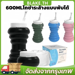 ร้านคนไทย️ที่ฉีดก้นพกพา ที่ฉีดชำระแบบพกพา Waterpulse พกพาสะดวก ถูกสุขอนามัย 600 มล สําหรับเดินทาง บ้าน