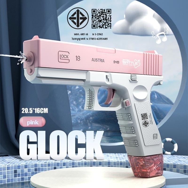GLOCK ปืนฉีดน้ําไฟฟ้า  ปืนฉีดน้ำแรง ยิงไกล ปืนฉีดน้ำเด็กสงกรานต์  water gun ปืนฉีดน้ำของเล่น สงกรานต์  ของเล่นสงกรานต์