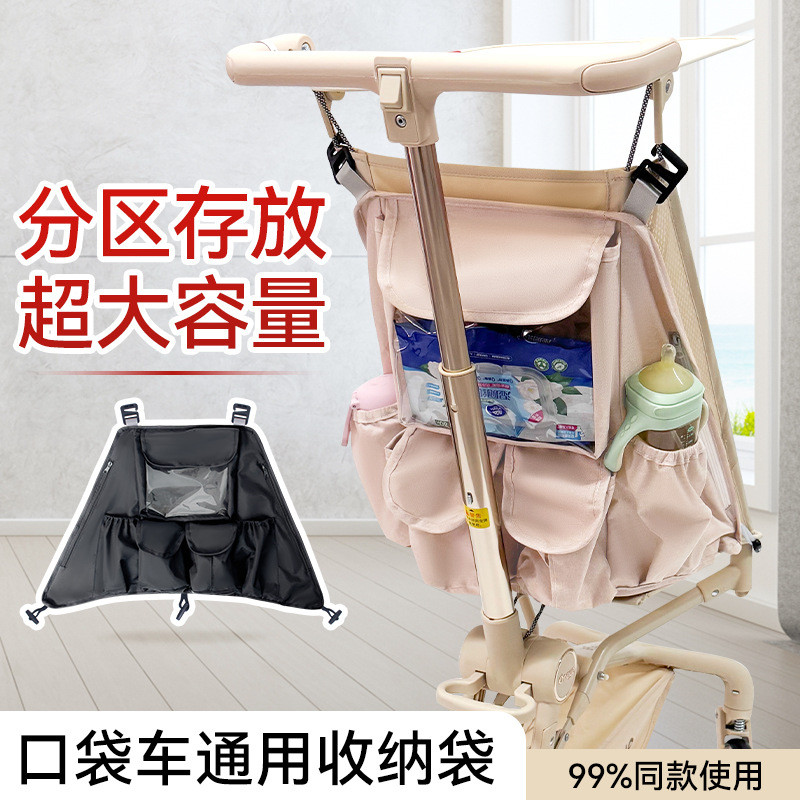 Maruya t2/Little Tiger t18/t28/t3 กระเป๋ารถเข็นเด็กกระเป๋าเก็บตะขอแขวนกระเป๋าอุปกรณ์เสริม Y