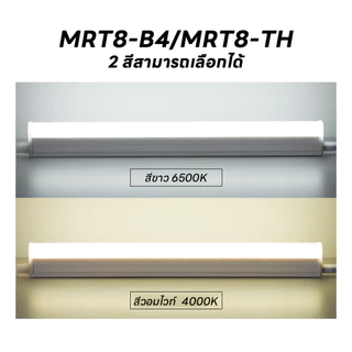 หลอดไฟยาว led T8 FULL / TUBE ชุด4/6หลอด รับประกัน 5 ปี 9W 18W 20W 40W พร้อมราง หลอดไฟ led