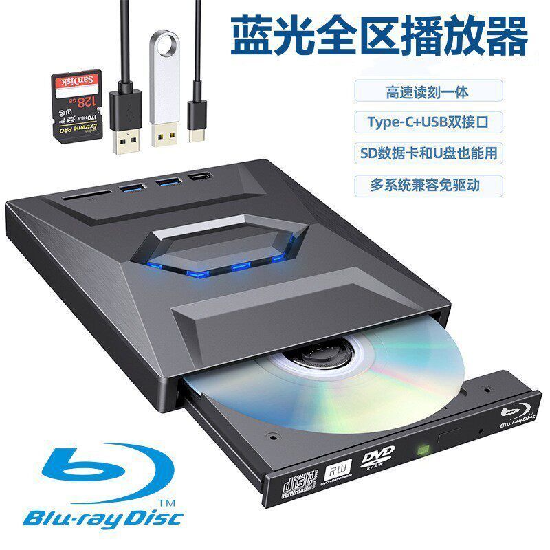 รุ่นส่วนตัว 3.0 Four-in-One USB/TYPE HD 4K ออปติคัลไดรฟ์ภายนอก Blu-ray Combo เครื่องเล่น Blu-ray
