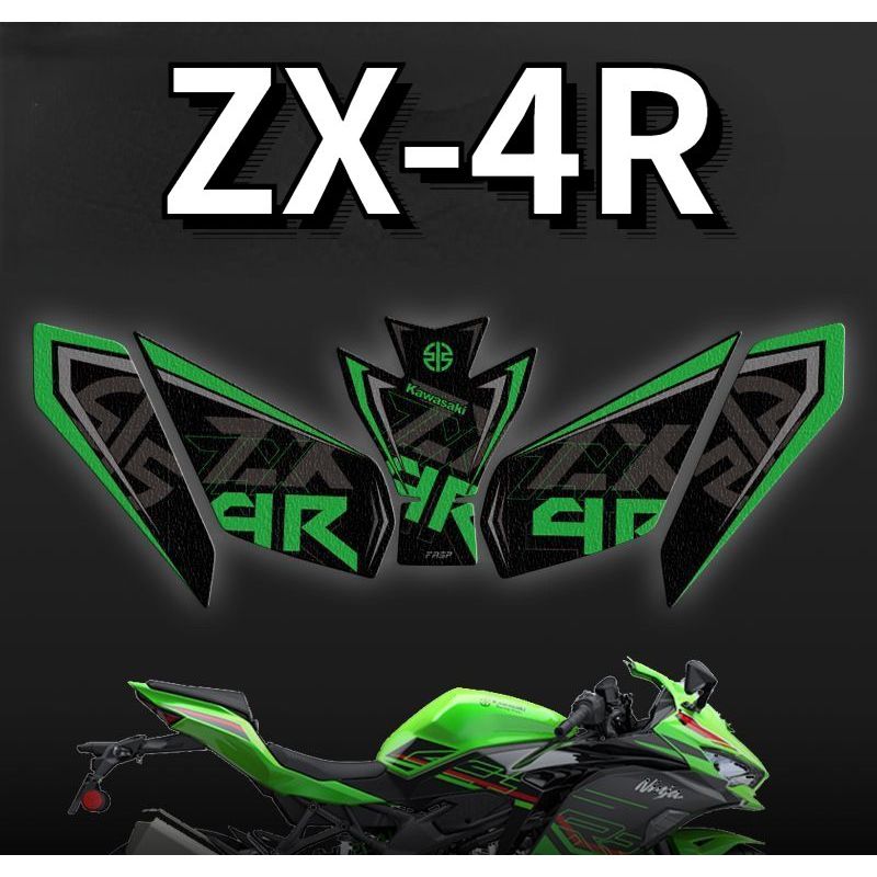 ZX-4R motorcycle sticker, ZX4R motorcycle fuel tank side anti-scratch film