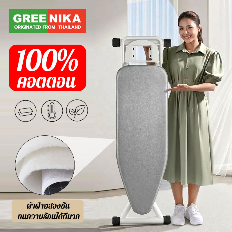 GREENIKA ผ้ารองรีดสะท้อนความร้อน ผ้าคลุมโต๊ะรีดผ้า ปลอกโต๊ะรีดผ้า กันความร้อน ทนทาน แบบหนา มีฟองน้ำในตัว
