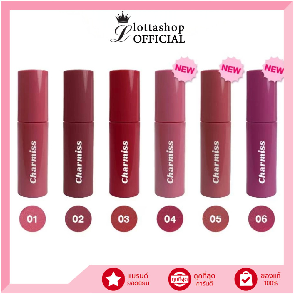 🔥100% ช้อปแบรนด์แท้/ไลฟ์ทุกวัน🔥 Charmiss Endless Kiss Liquid Matte ลิปแมทท์ จูบไม่หลุด ติดทนเกินต้าน!!!